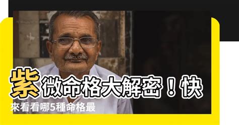 適合修行的命格|【日月並明格】太陽獨坐在辰，一生光鮮亮麗且照顧旁人